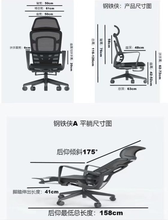 网椅 D618黑胶 午休椅
