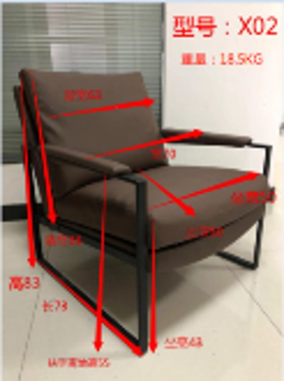 休闲椅 X02